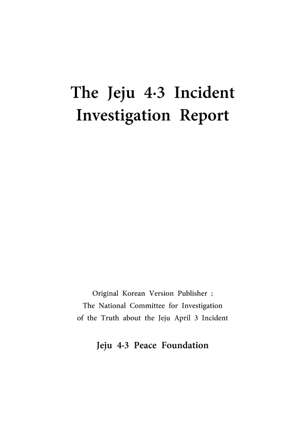 The Jeju 4·3 Incident Investigation Report제주4·3사건진상조사보고서 영문판