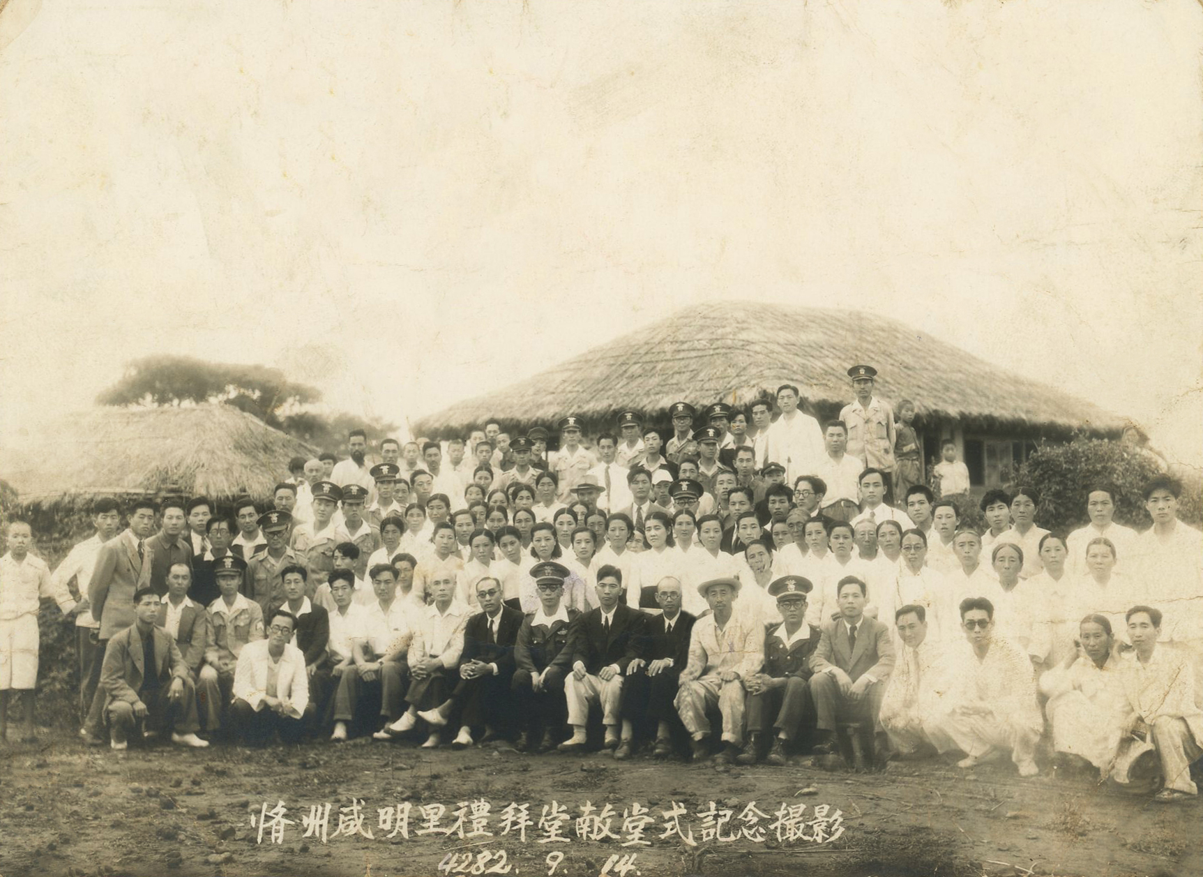 함명리예배당 헌당식 기념사진(1949년09월14일)